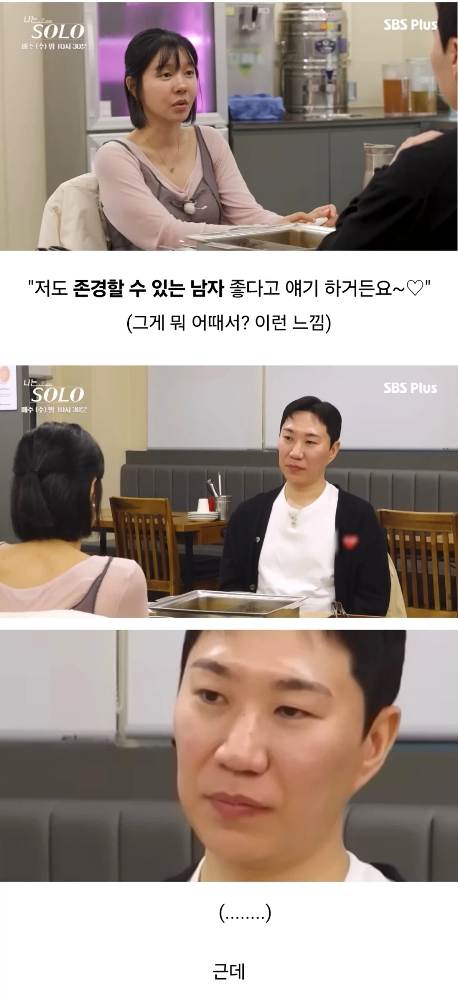 데프콘도 당해버린 존경남_2.webp