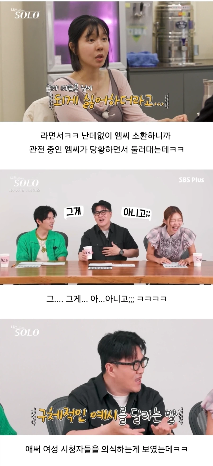 데프콘도 당해버린 존경남_3.webp