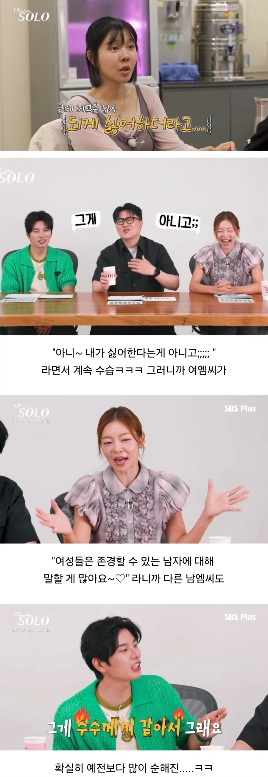 데프콘도 당해버린 존경남_8.webp