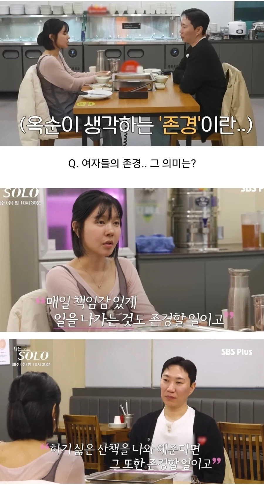 데프콘도 당해버린 존경남_10.webp
