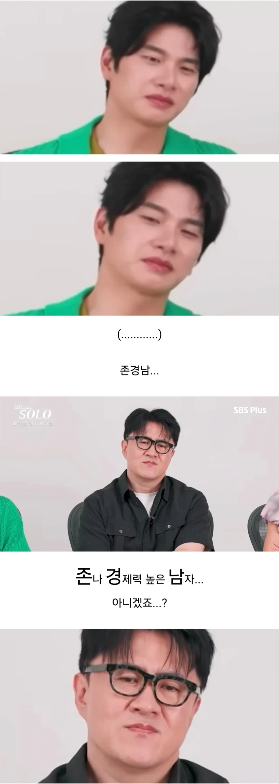 데프콘도 당해버린 존경남_13.webp