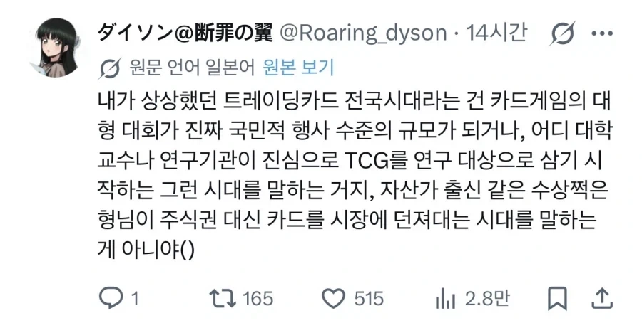 의외로 디스토피아가 된 카드겜 세계_1.webp