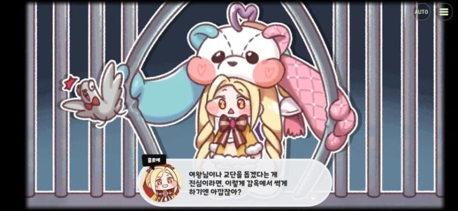 트릭컬)글로볼 교주가 곧 볼 장면_2.webp