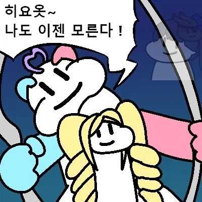 트릭컬)글로볼 교주가 곧 볼 장면_3.webp