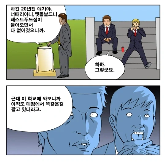 모든 고등학교 매점 햄버거는 닭대가리 햄버거로 불렸다.JPG_3.webp