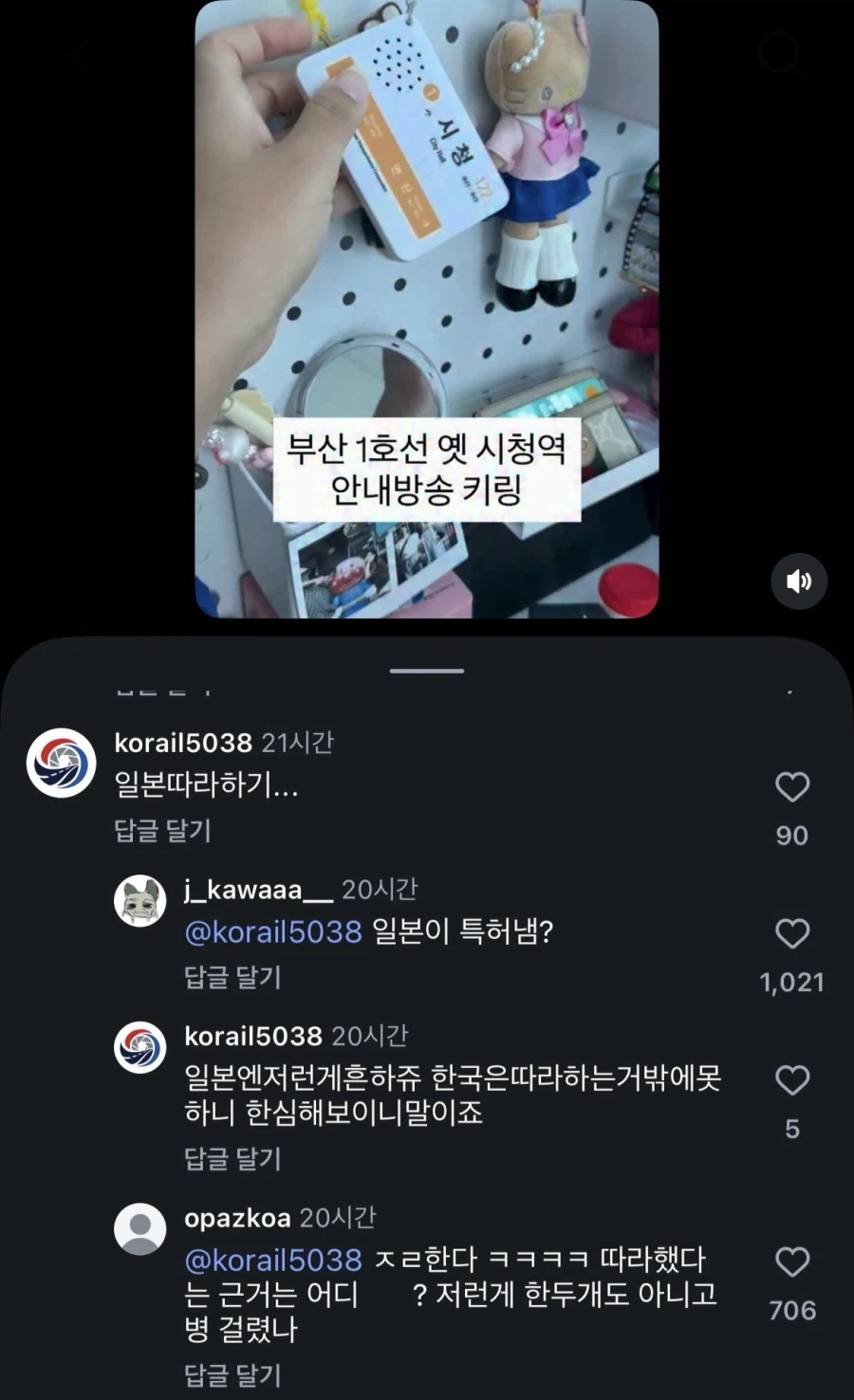 되도않는 일침놓다 욕먹는 사람_1.webp