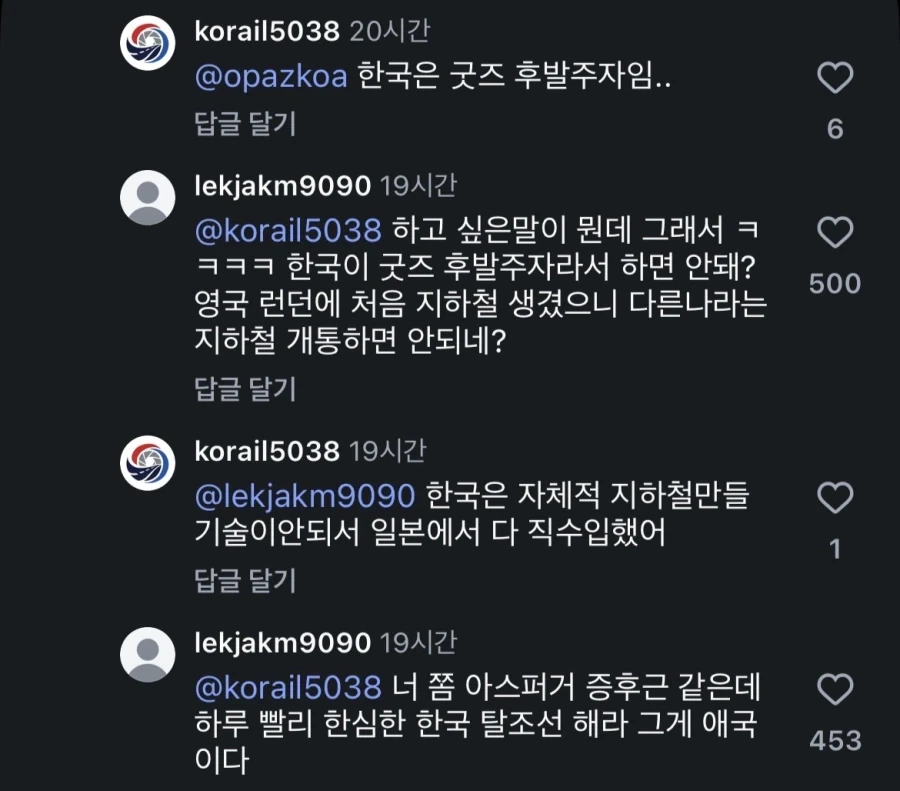 되도않는 일침놓다 욕먹는 사람_2.webp