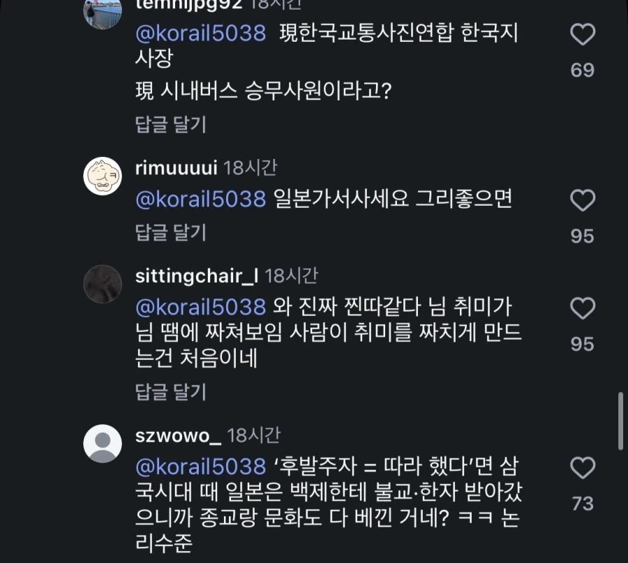 되도않는 일침놓다 욕먹는 사람_3.webp
