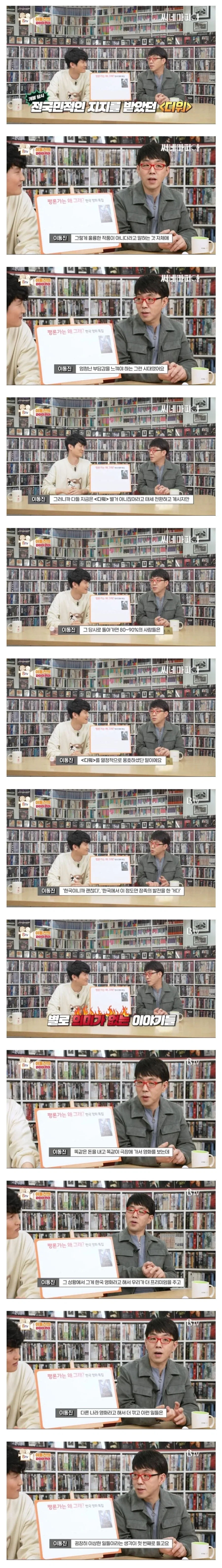 디워 평가 할때 무척 힘들었다는 이동진.jpg_1.webp