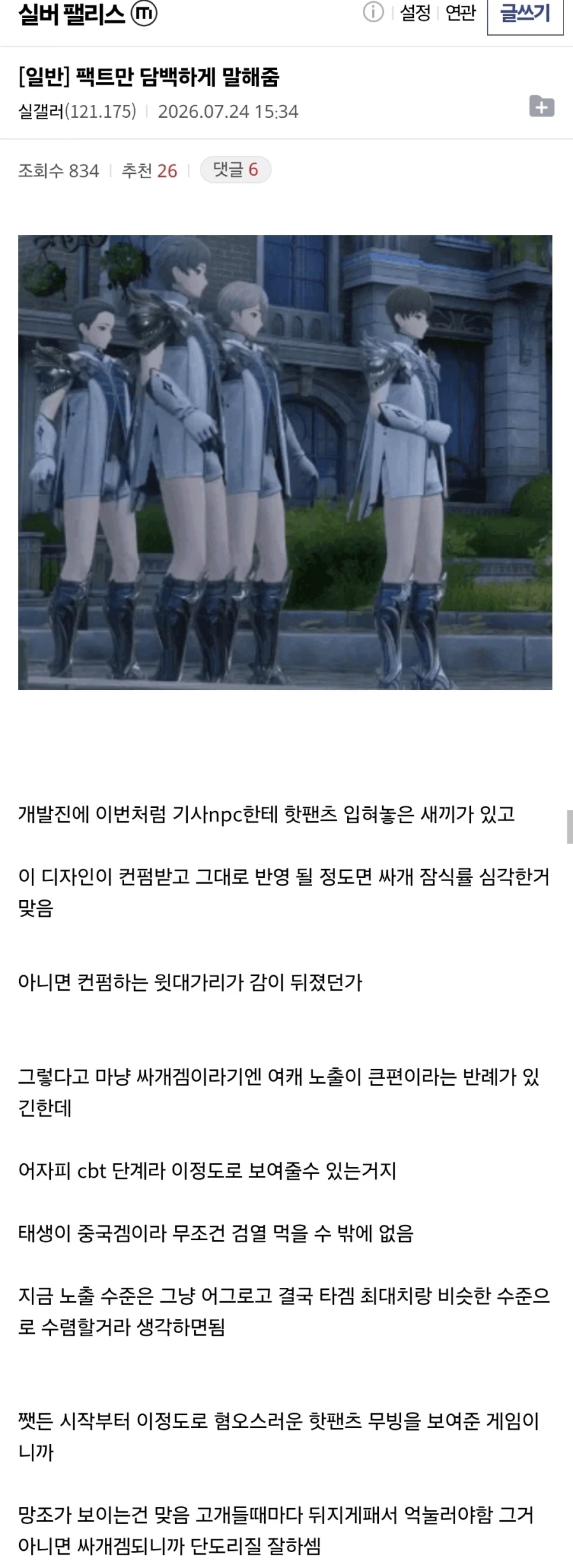 실버팰리스)도 ㅍㅁ 터졌네;;_1.webp