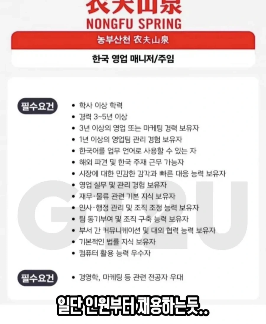 중국산 생수 한국 진출 준비중_2.webp