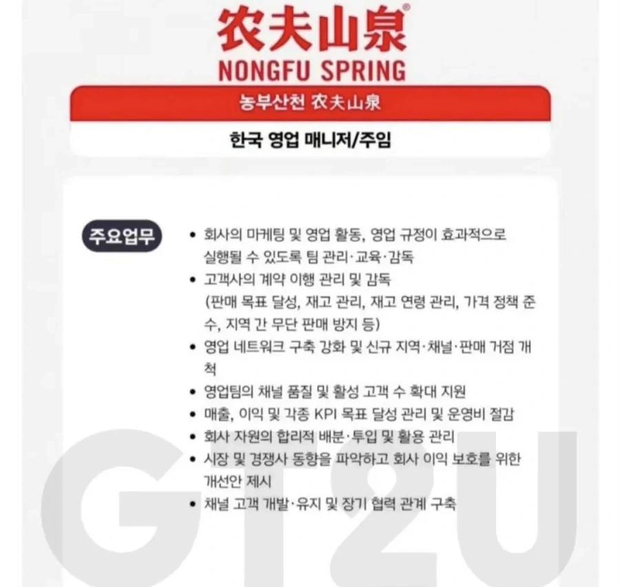 중국산 생수 한국 진출 준비중_3.webp