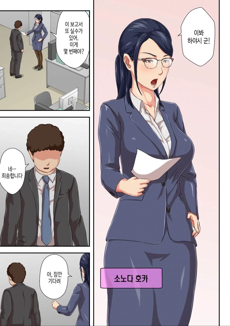 못미더운 후배에게 고백받는 OL_1.webp