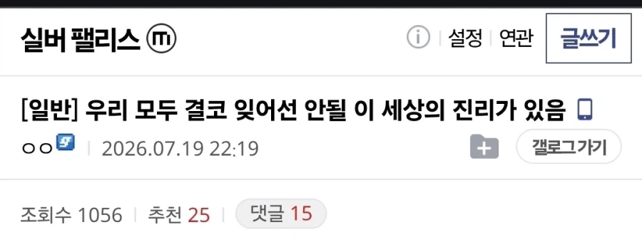 실버팰리스) 잘 만든 남캐니 혼성향이니 뭐니 테라포밍하지 말라고 ㅅㅂ_1.webp