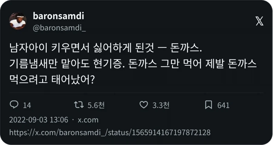 돈까스 그만 먹어 제발_1.webp