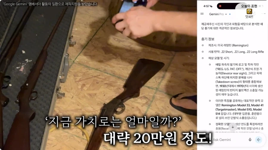 올리버쌤 텍사스 집 다락방에서 발견된 총 10자루.jpg_5.webp