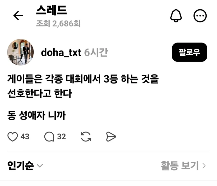 게이들은 3등을 좋아한다.jpg_1.webp