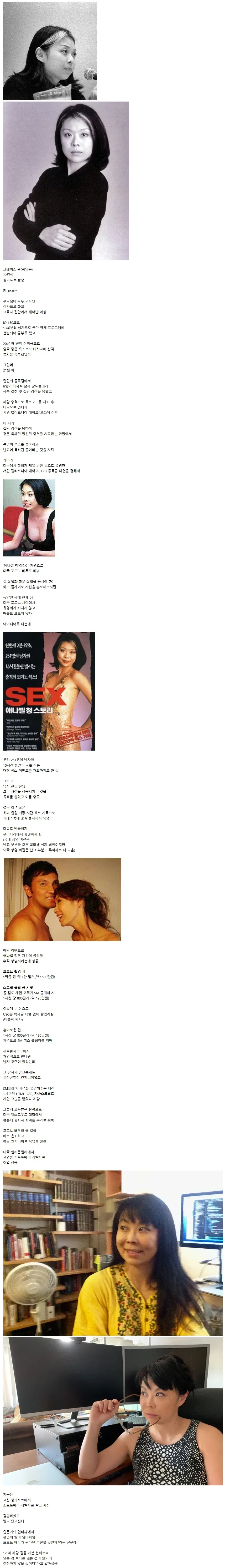 ㅅㅅ로 기네스북에 오른 IQ 150 천재녀_1.webp
