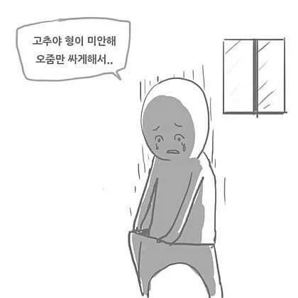방금 내 꼬추 감정실어서 존나 때림_2.webp