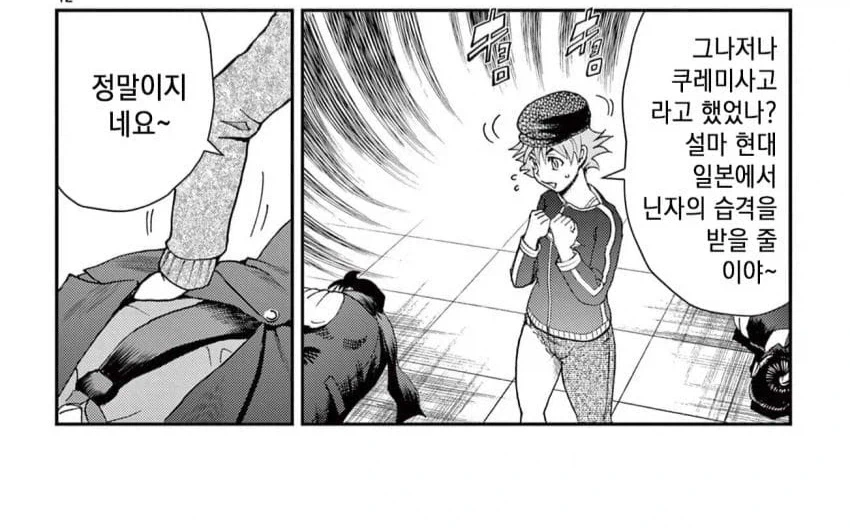켄이치) 숨길 수 없는 야생성을 보여준 미우_5.webp