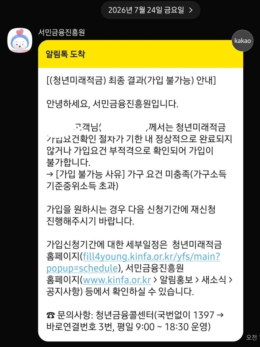 맞다, 청년미래적금! 확인해봐야지~_1.webp
