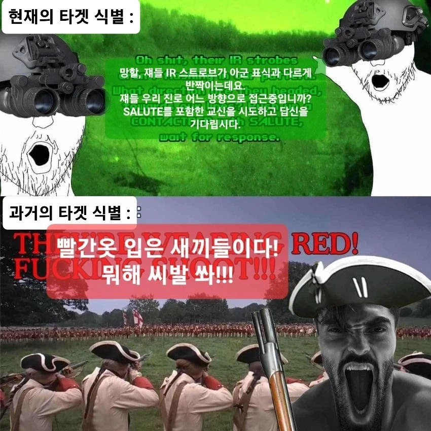 현대전쟁과 과거전쟁에서 피아를 식별하는 법.jpg_1.webp