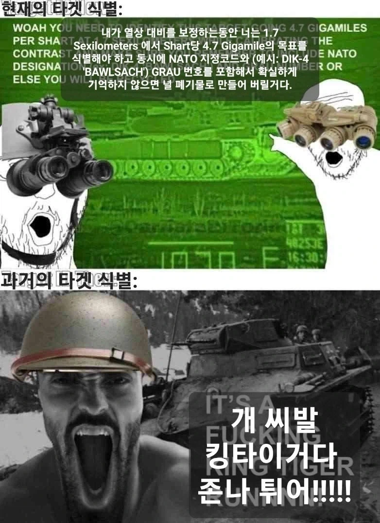 현대전쟁과 과거전쟁에서 피아를 식별하는 법.jpg_2.webp