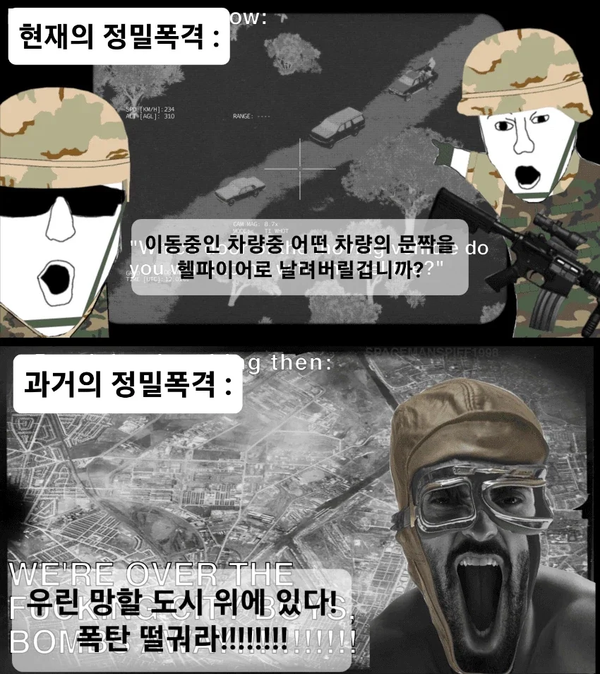 현대전쟁과 과거전쟁에서 피아를 식별하는 법.jpg_4.webp