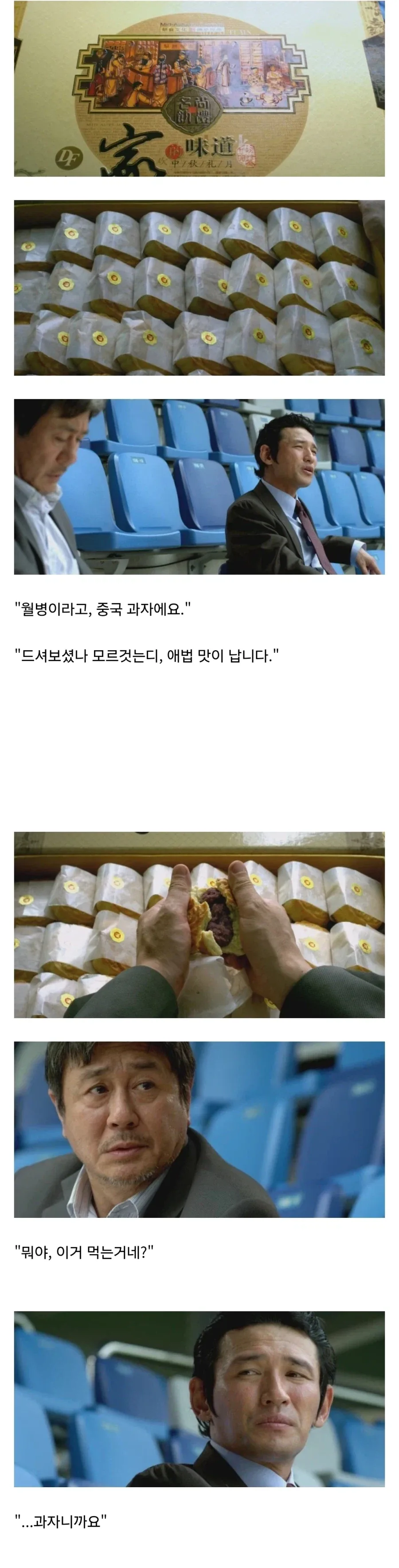 신세계 이 장면 ㄹㅇ이었으면 해피엔딩 아니냐?_1.webp