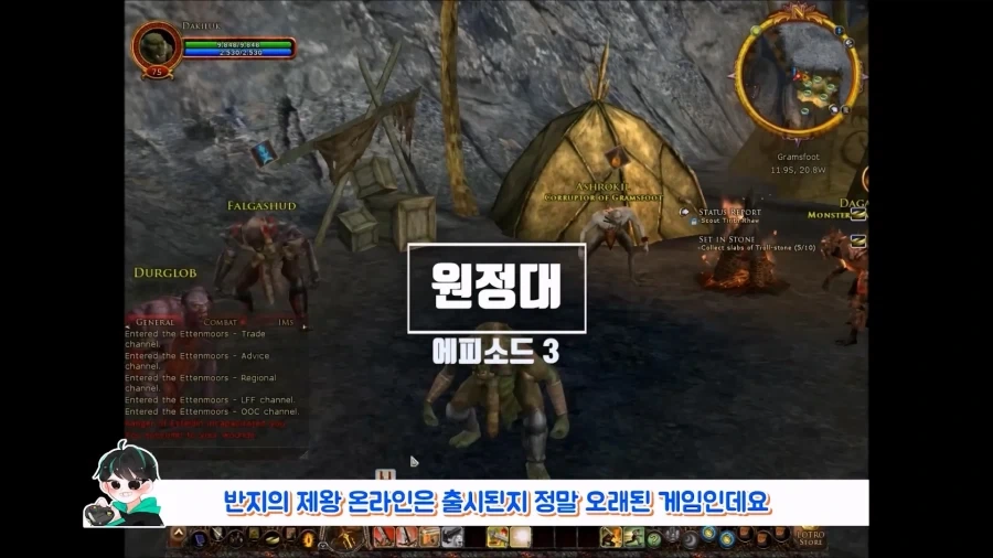 게임 속 반지 원정대 사건.jpg_1.webp