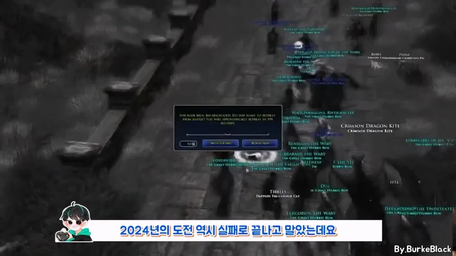 게임 속 반지 원정대 사건.jpg_19.webp