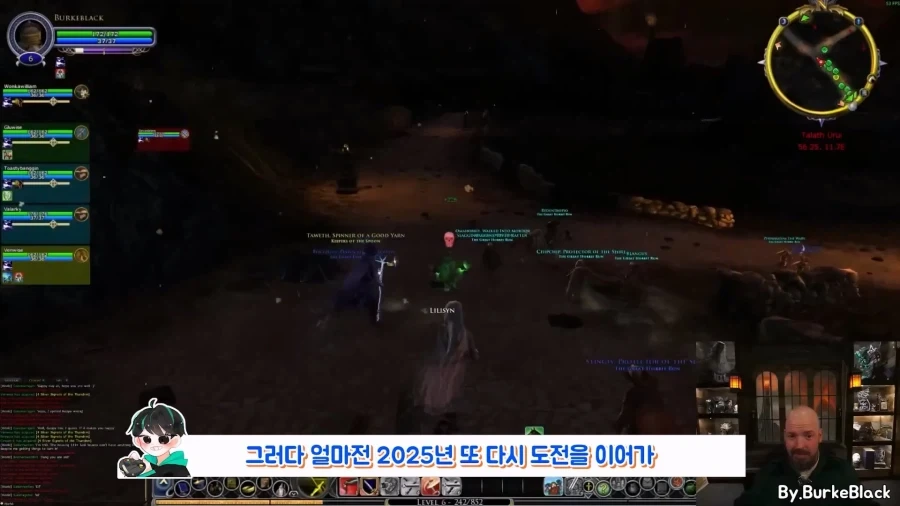 게임 속 반지 원정대 사건.jpg_20.webp