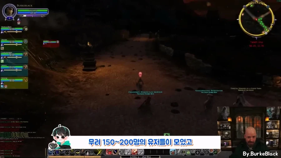 게임 속 반지 원정대 사건.jpg_21.webp