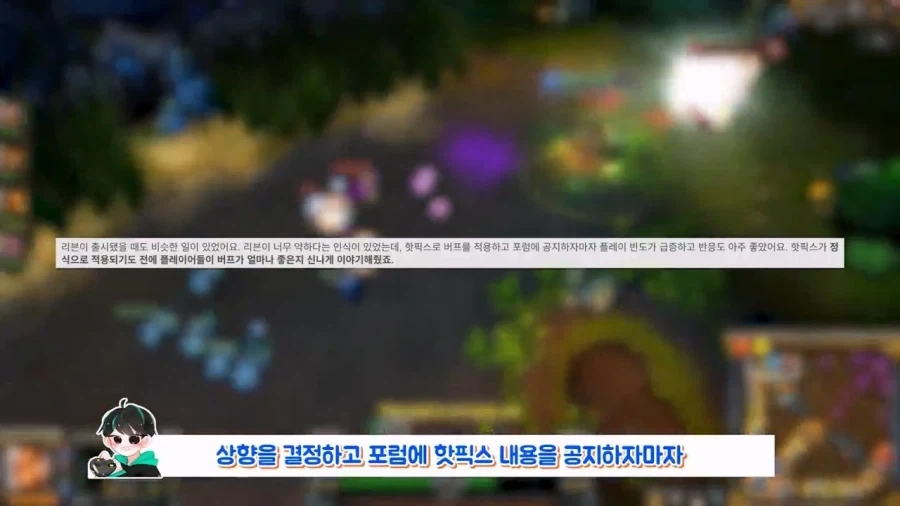온라인게임에서 호평을 받았던 게임패치.jpg_2.webp