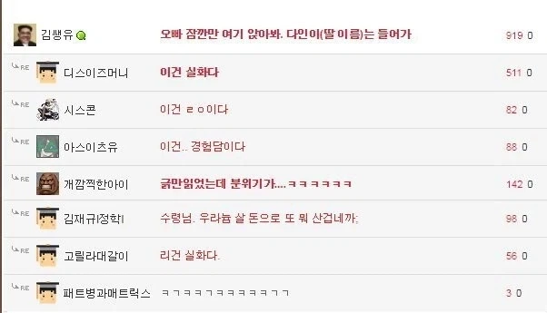 무서운 아내의 한 마디.jpg_1.webp