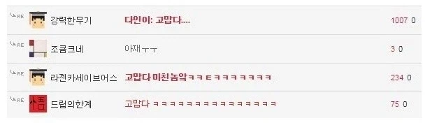 무서운 아내의 한 마디.jpg_2.webp