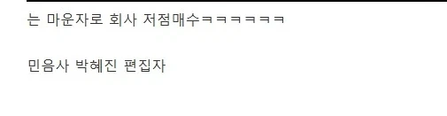 커피가 너무 맛있어서 주식 풀매수한 후기.jpg_5.webp