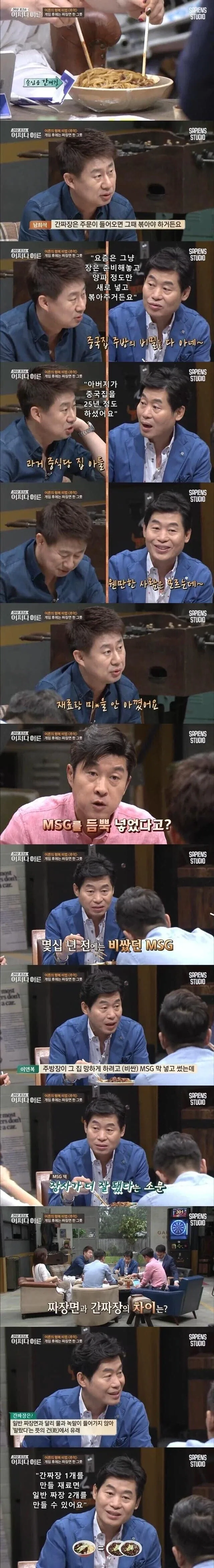 중국집에서 간짜장이 더 비싼 이유_1.webp