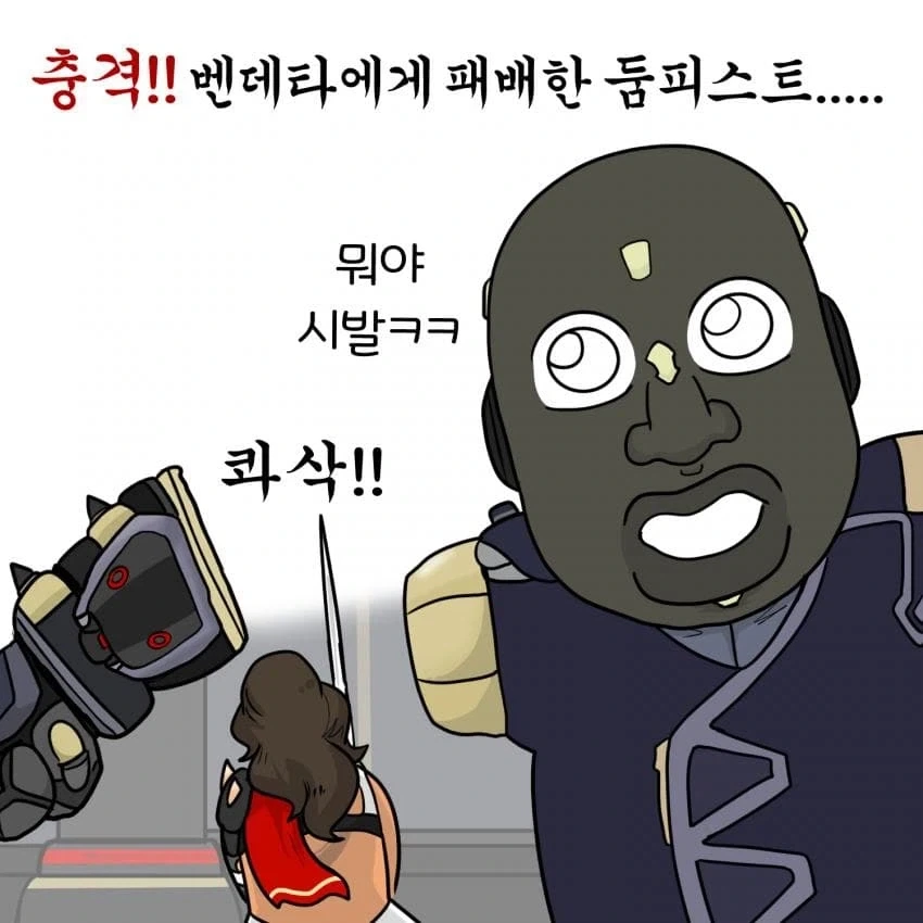 옵치)돌아온 딜러 둠피스트_1.webp