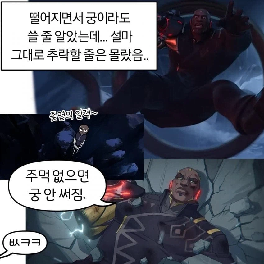 옵치)돌아온 딜러 둠피스트_2.webp