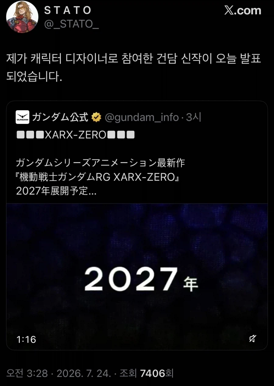 건담 신작 캐릭터 디자이너 코멘트 (한국어)_1.webp