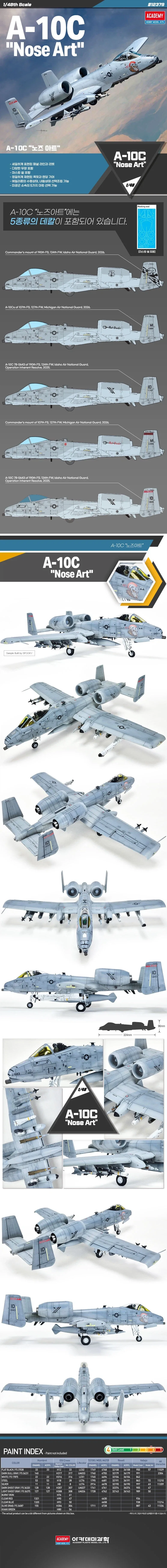 [아카데미 과학] 1/48 A-10C