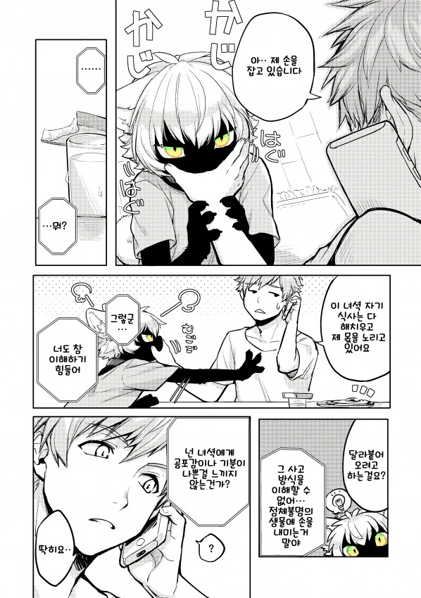 manga_1005083_006.webp