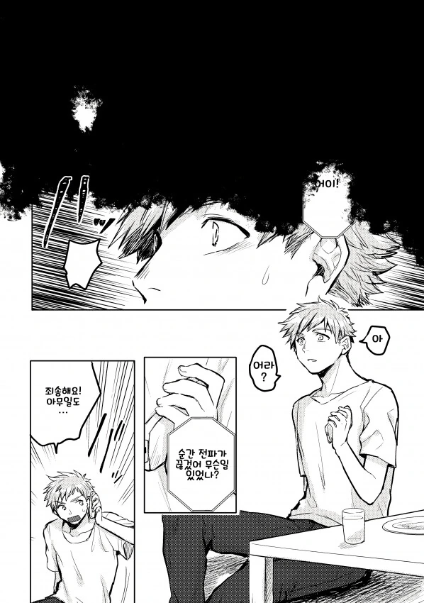 manga_1005083_010.webp