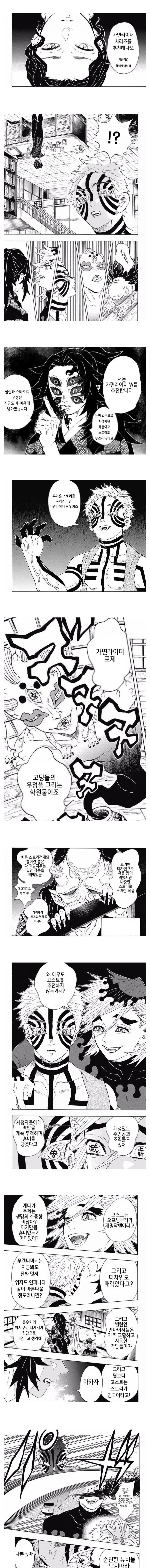 manga_1064458_001.webp