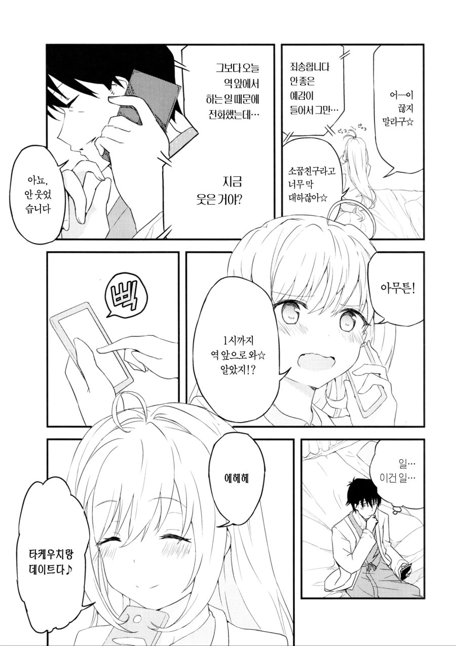 manga_1122813_002.webp