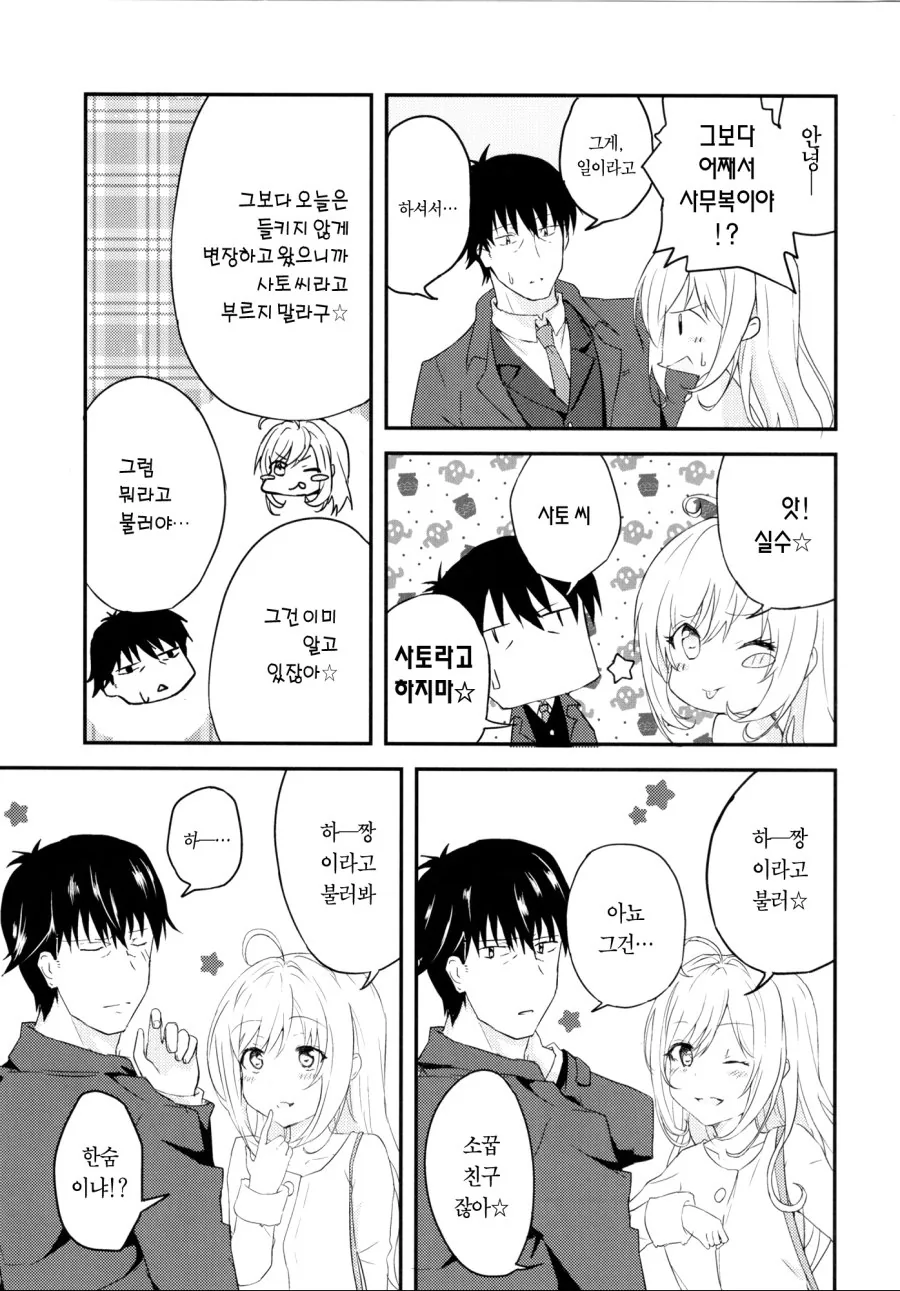 manga_1122813_004.webp