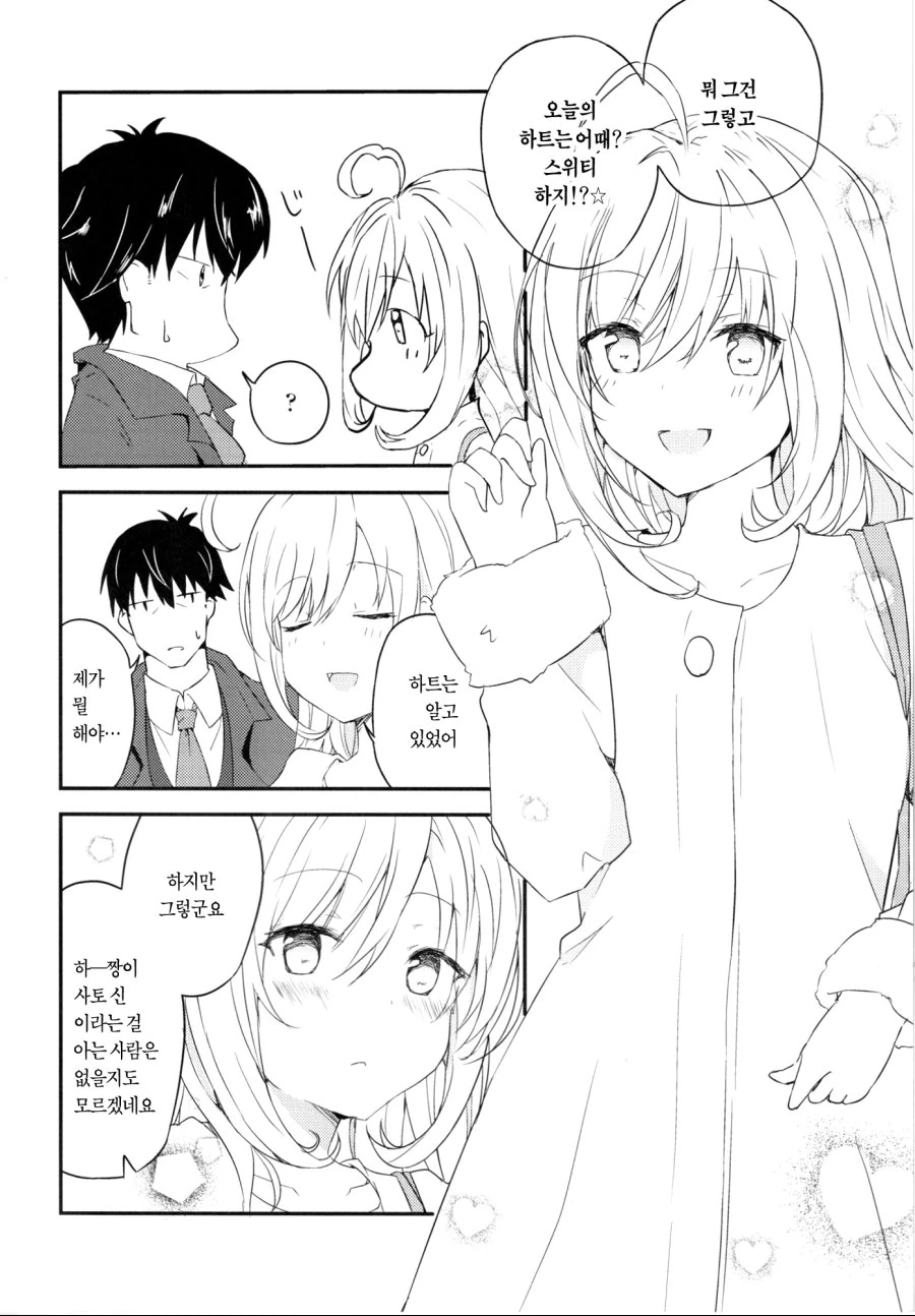 manga_1122813_005.webp