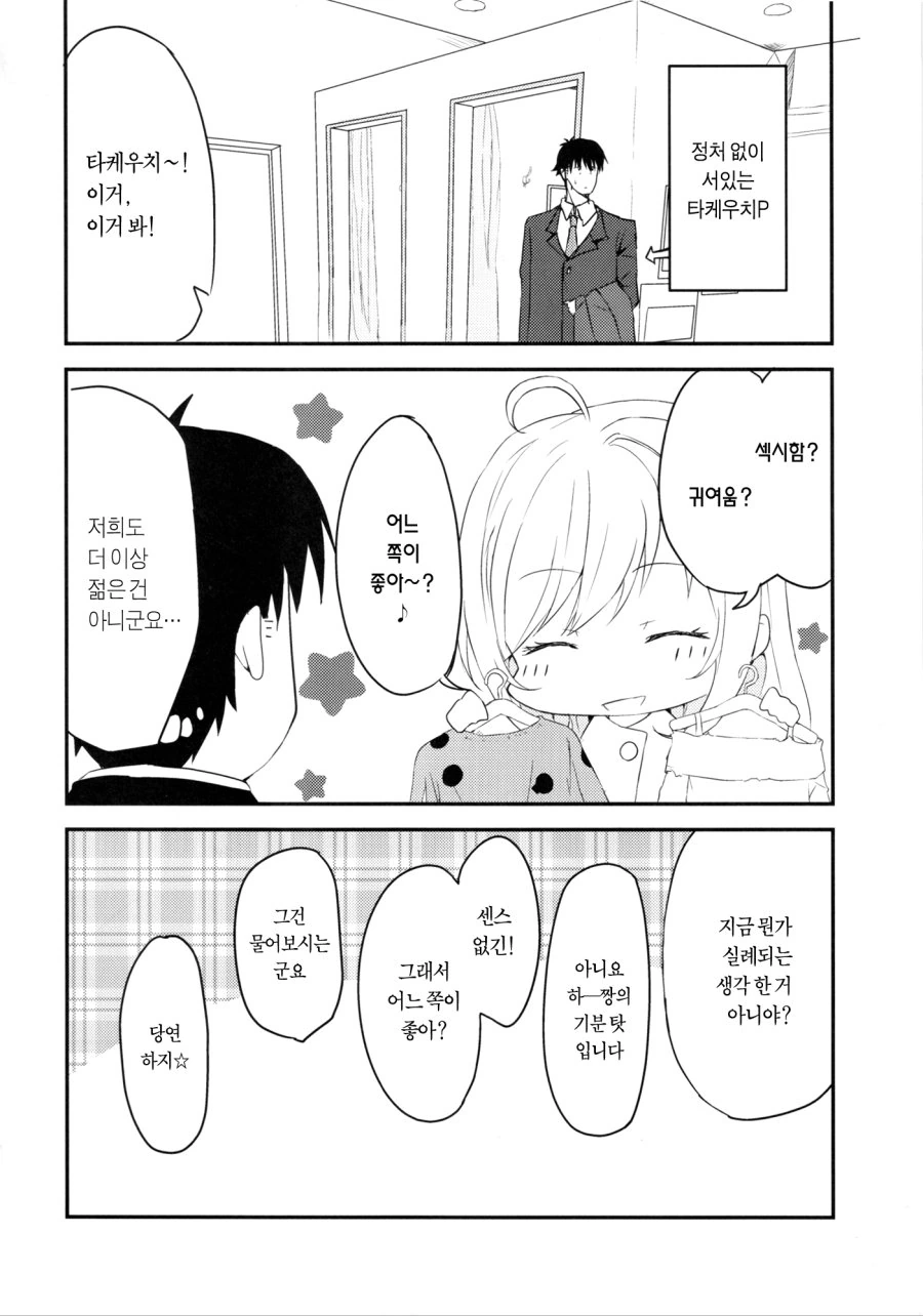 manga_1122813_007.webp