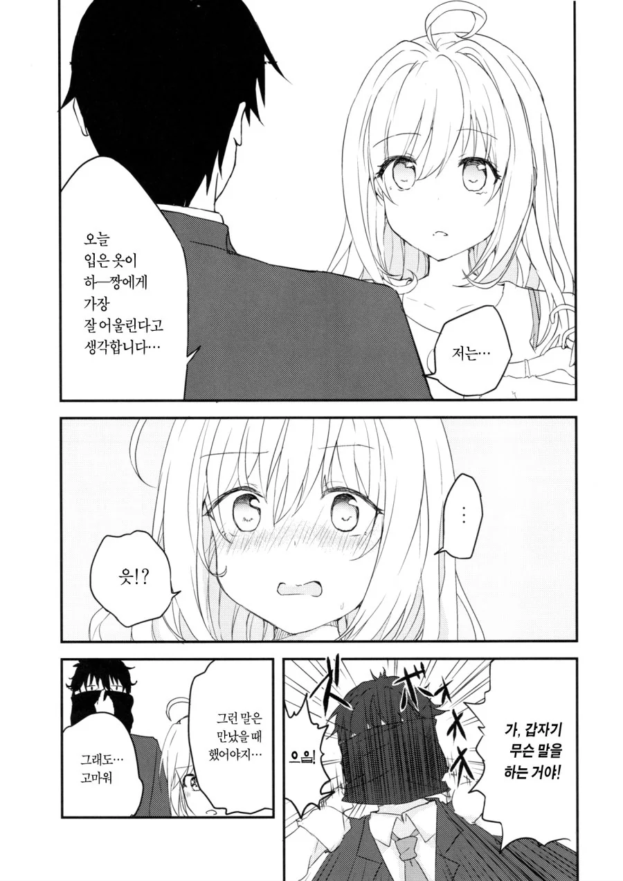manga_1122813_008.webp